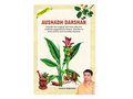 Patanjali Aushadh Darshan - (English Edition) Swami Ramdev